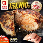 【発送時期・容量が選べる】老舗 佐賀牛 ハンバーグ 12個 or 6個【肉のかわの】 [HAS014]/ 牛肉 冷凍 簡単 小分け 惣菜 おかず 1万円 大人気 江北町 豚肉 定期便 定期 ハンバーグ 肉 高評価