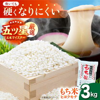 楽天市場】佐賀 ひよくもち（もち米｜米・雑穀）：食品の通販
