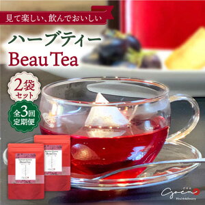 yӂ邳Ɣ[ŁzyS3ցzn[ueB[ BeauTea 2 ( 5pbN×2 ) yGoenwX&r[eB[z [HBQ013]