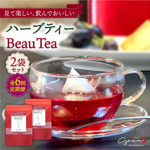 yӂ邳Ɣ[ŁzyS6ցzn[ueB[ BeauTea 2 ( 5pbN×2 ) yGoenwX&r[eB[z [HBQ014]