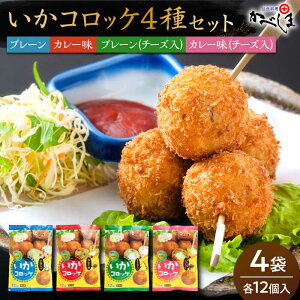 �y�ӂ邳�Ɣ[�Łz �����R���b�P 4��Z�b�g �y�Ďq���ׂ��ܒ������z [HCL023]