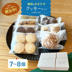 �y�ӂ邳�Ɣ[�Łz�N�b�L�[ 7�`8�� �Z�b�g �y�A�I�O �x�C�N�A���h�T���h�z[HDL001] �َq �ĉَq �Z�b�g �v���[���g �M�t�g �H�i ���ꌧ �]�k�� 10000 10000�~ �ꖜ