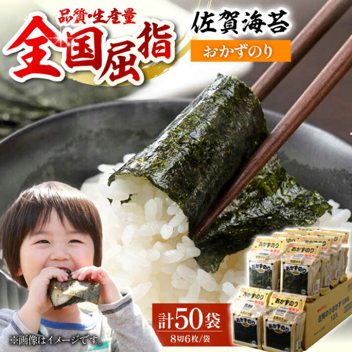 春早割 食べ比べ 佐賀県有明海産 一番摘み海苔セット 一味のり3袋 わさびのり2袋入り ノリ のり 詰め合わせ 贈答 贈り物 おつまみ海苔 IAY008 fucoa.cl 春早割 食べ比べ 佐賀県有明海産 一番摘み海苔セット 一味のり3袋 わさびのり2袋入り ノリ のり 詰め合わせ 贈答 贈り物 おつまみ海苔 IAY008 fucoa.cl