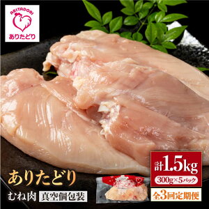 yӂ邳Ɣ[Łzy3ցzwV[ցI 肽ǂ ނ˓ 300g×5(v1.5kg)yЂ͐XzƂ { n{  ނ˓ ^pN { [IAG148]