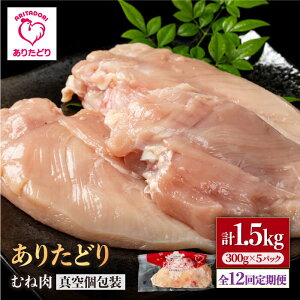 yӂ邳Ɣ[Łzy12ցzwV[ցI 肽ǂ ނ˓ 300g×5(v1.5kg)yЂ͐XzƂ { n{  ނ˓ ^pN { [IAG150]