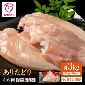 yӂ邳Ɣ[Łzy3ցzwV[ցIe 肽ǂ ނ˓ 300g×10(v3kg) yЂ͐XzƂ { n{  ނ˓ ^pN { [IAG151]