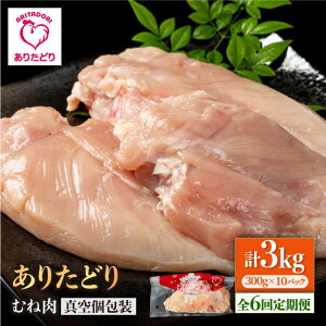 yӂ邳Ɣ[Łzy6ցzwV[ցIe 肽ǂ ނ˓ 300g×10(v3kg) yЂ͐XzƂ { n{  ނ˓ ^pN { [IAG152]