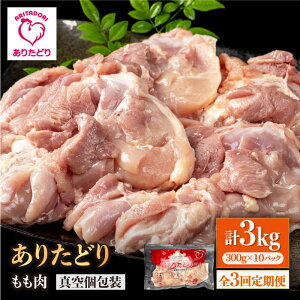 yӂ邳Ɣ[Łzy3ցz|ցIe 肽ǂ  300g×10(v3kg)yЂ͐XzƂ { n{  ^pN { [IAG157]