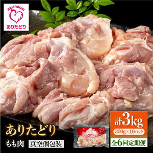 yӂ邳Ɣ[Łzy6ցz|ցIe 肽ǂ  300g×10(v3kg)yЂ͐XzƂ { n{  ^pN { [IAG158]