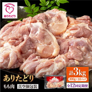 yӂ邳Ɣ[Łzy12ցz|ցIe 肽ǂ  300g×10(v3kg)yЂ͐XzƂ { n{  ^pN { [IAG159]