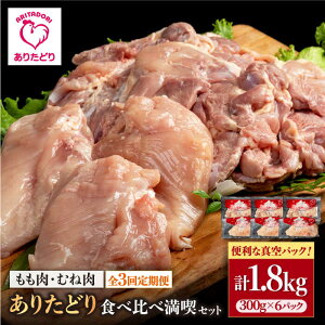 yӂ邳Ɣ[Łzy3ցz肽ǂ HהזiZbg   ނ˓ e300g×3(v6 1.8kg) yЂ͐XzƂ { n{  ނ  ^pN { [IAG160]