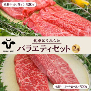 yӂ邳Ɣ[Łzyq꒼zꋍ HɂꂵoGeB Zbg i؂藎Ƃ 500gXe[LHה 300gjyZgqzꋍ a lߍ킹    Zbg H