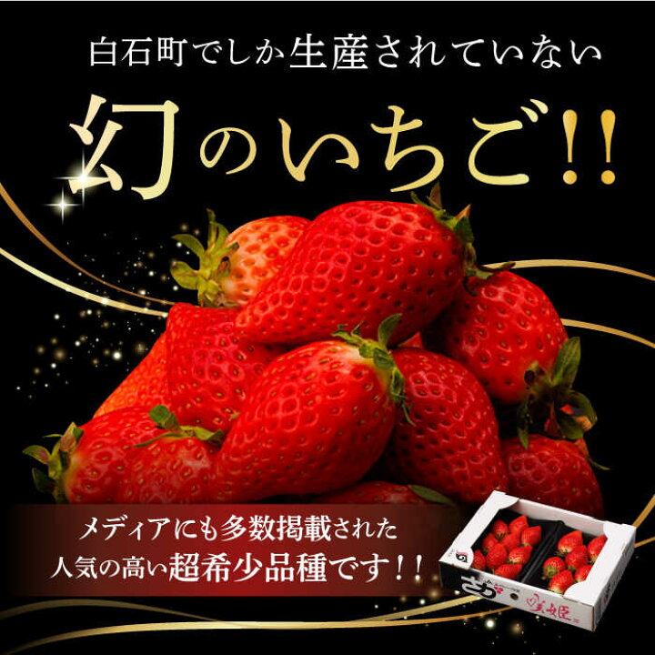 楽天市場 ふるさと納税 際立つ甘さ 激レアいちご 咲姫 さきひめ 化粧箱入り400g 中村いちご農園 農家直送 超希少 苺 イチゴ 果物 フルーツ ギフト 化粧箱 贈り物 プレゼント Icb002 佐賀県白石町