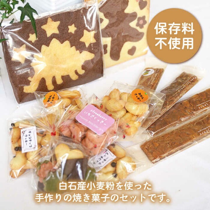 楽天市場】【ふるさと納税】【おやつにピッタリ♪】焼き菓子（クッキー 