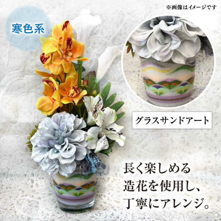 楽天市場】【ふるさと納税】【お供え用】アーティフィシャルフラワー 