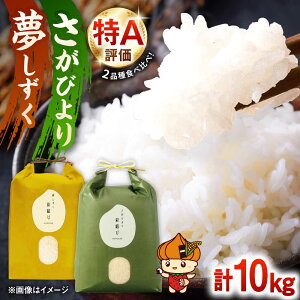 �y�ӂ邳�Ɣ[�Łz�y�ߘa7�N�Y�z���Ă̐H�ה�׃Z�b�g�i�����т��E���������j �v10kg�i�e5kg�j�y���킽�̂ӂ��[�ށz[IDE005]