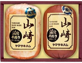 【ふるさと納税】N-143 山崎ハム　ハム詰め合わせ