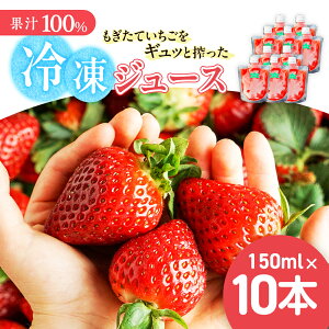 {_̂ĂMbƍ100%ⓀW[X 150ml×10{ W[X Xg[gW[X 100%W[X t[cW[X  ʏ`  C`S  t[c ꌧ ǒ P119