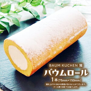 yӂ邳Ɣ[Łz BAUM KUCHEN ̃oE[ XC[c َq oEN[w oEN[w[P[L oEN[w ꌧ ǒ M98