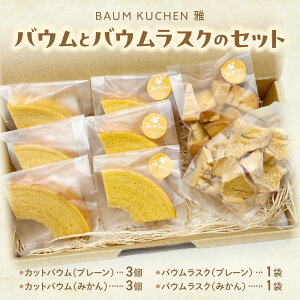 yӂ邳Ɣ[Łz M-96 BAUM KUCHEN ̃oEƃoEXÑZbg XC[c َq oEN[w oEN[wXN oEN[w ꌧ ǒ M96