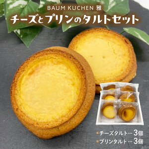 yӂ邳Ɣ[Łz BAUM KUCHEN ̃`[Yƃṽ^gZbg XC[c َq oEN[w ^g `[Y^g v^g v `[Y oEN[w ꌧ ǒ M97