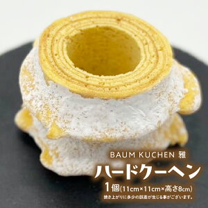 yӂ邳Ɣ[ŁzBAUM KUCHEN ̃n[hN[w XC[c َq oEN[w oEN[wn[h^Cv oEN[w ꌧ ǒ LB19