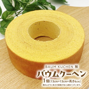 yӂ邳Ɣ[ŁzBAUM KUCHEN ̃oEN[w XC[c  oEN[w oEN[wv[ oEN[w ꌧ ǒ LB18
