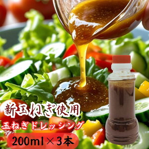 yӂ邳Ɣ[ŁzǒY܂˂100%gpIjIhbVO 200ml×3{ hbVO  T_hbVO ؃hbVO ؃\[X ʂ˂hbVO IjIhbV