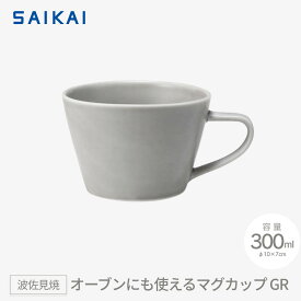 【ふるさと納税】【波佐見焼】 オーブンにも使えるマグカップ（300ml）GR【西海陶器】1 37655　 | 食器 テーブルウェア 日用品 人気 おすすめ 送料無料