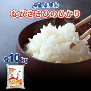 白米 10kgの人気商品 通販 価格比較 価格 Com
