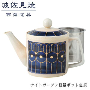 ふるさと納税 急須の人気商品 通販 価格比較 価格 Com