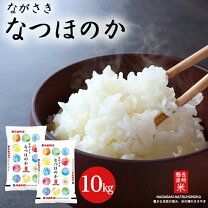 楽天市場】なつほのか 長崎の通販