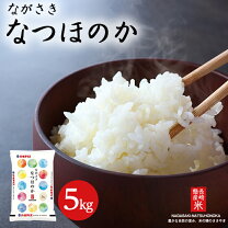 楽天市場】なつほのか 長崎の通販