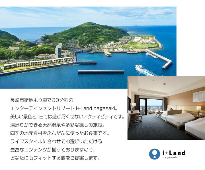 楽天市場】【ふるさと納税】アイランドナガサキ 施設利用券 30000円分 