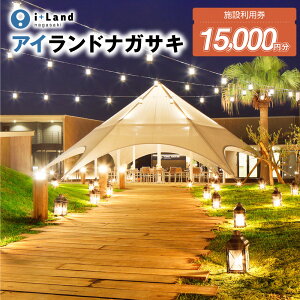 yӂ邳Ɣ[ŁzAChiKTL {ݗp 15000~i1000~×15ji+Land nagasaki  h s  ̌ ANeBreB BBQR[X ɉ 茧 s 