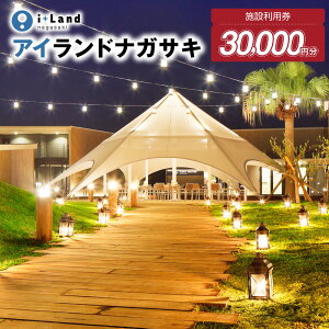 yӂ邳Ɣ[ŁzAChiKTL {ݗp 30000~i1000~×30j i+Land nagasaki  h s  ̌ ANeBreB BBQR[X ɉ 茧 s 