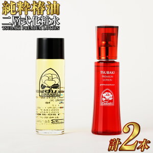 yӂ邳Ɣ[Łzy10cƓȓz֖ 120ml+wϐiTSUBAKI PREMIUM LOTIONj120ml v2{ ֖ ϐ [V uւ̎ Y֎gp ܓ x100% IC փIC ϕi 