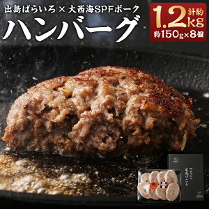 yӂ邳Ɣ[Łzno[O DEDo[O 150g×8 v1.2kg a o΂炢 吼CSPF|[N ҂ 育˃no[O  ؓ  Ⓚ 茧Y Y 茧 s 