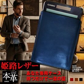 【ふるさと納税】カシオプレミアム電卓専用ケース CASIO CALCULATOR S100 2色展開 （ロイヤルブルー・ブラック） 電卓ケース 牛本革 フルカバー レザー ビジネス 小物 オイルレザー 黒 青 日本製 長崎県 長崎市 送料無料