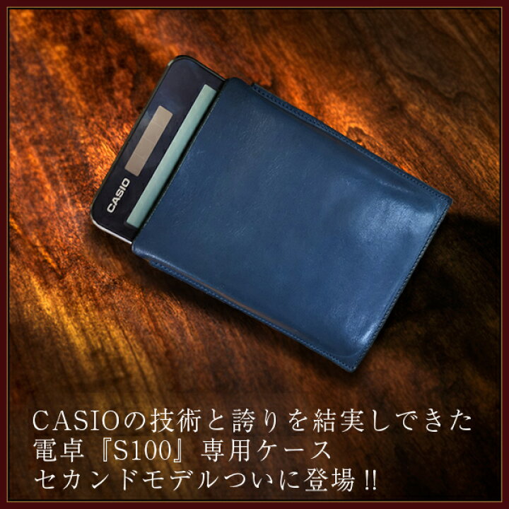 楽天市場】【ふるさと納税】カシオプレミアム電卓専用ケース CASIO 