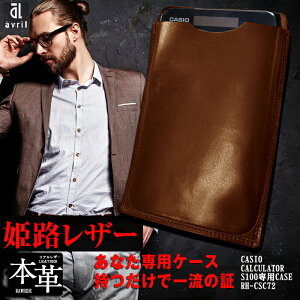 yӂ邳Ɣ[Łz{v d P[X CASIO CALCULATOR S100p BROWN uE F { U[ {v PHYICU[ [P[X rWlX G 茧 s 