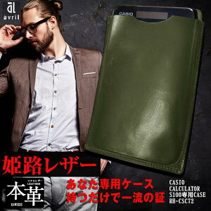 yӂ邳Ɣ[ŁzCASIO CALCULATOR S100 pU[ dP[X GREEN ( O[ ) 1 {v JVI v~A d p P[X U[ PHU[ ICU[ rWlX Mtg G Y B 