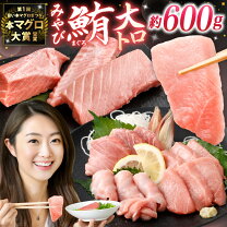 マグロトロの通販