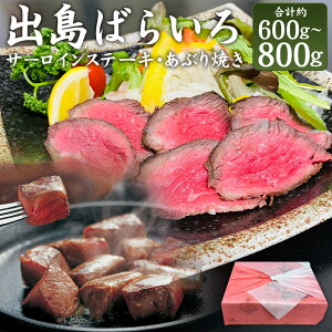 �y�ӂ邳�Ɣ[�Łz�o���΂炢��T�[���C���X�e�[�L�i��200~300g×2���j&���Ԃ�Ă��i��200g�j�̃Z�b�g ����a�� ���� ���� ���~�� ���Ɛ����� �^�� ���ϔ����� �y�� �Ⓚ ���茧�Y ���Y ��B ��