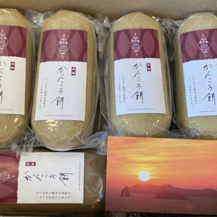 楽天市場】【ふるさと納税】長崎かんころ餅 10本セット 計2.5kg（250g 