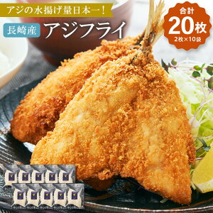 �y�ӂ邳�Ɣ[�Łz�y7�c�Ɠ��ȓ������z�A�W�̐��g���ʓ��{��! ����Y �A�W�t���C 80g×2���� 10�܃Z�b�g �v20�� �� ���t���C �Ⓚ�t���C ������ ���ٓ� �g���� �t���C �� �C�N ���Z �Ⓚ ���Y ��