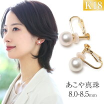 楽天市場】あこや真珠（金の純度K18）（イヤリング｜レディース 