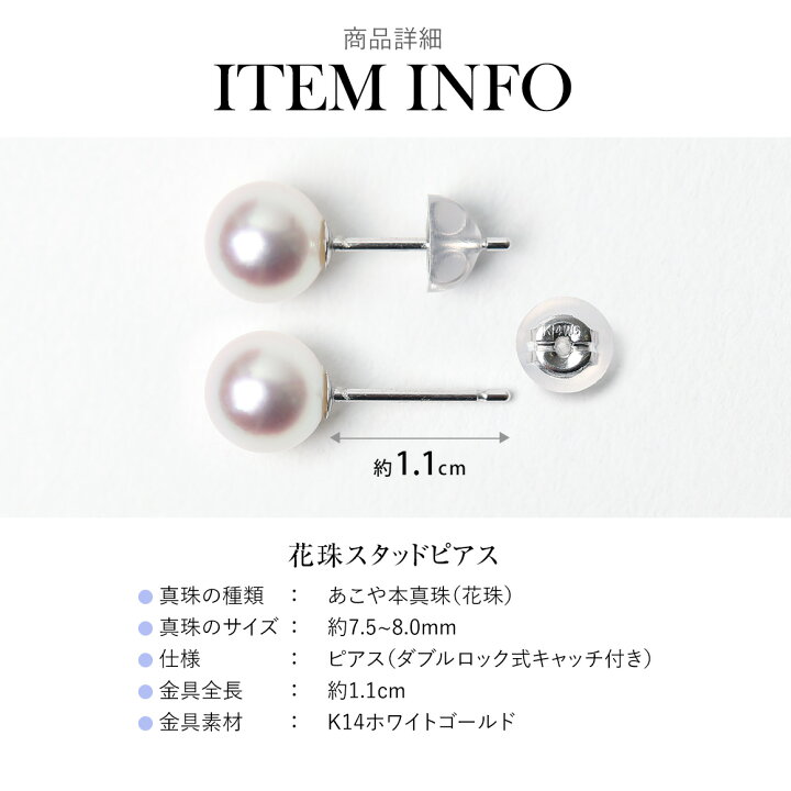 楽天市場】【ふるさと納税】花珠 あこや真珠 7.5-8.0mm 鑑定書付 