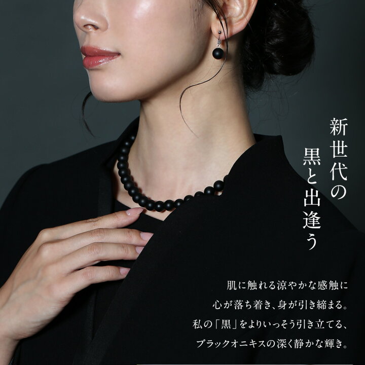 楽天市場】【ふるさと納税】オニキス ネックレス ピアス 2点 セット 艶 