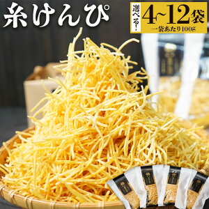 �y�ӂ邳�Ɣ[�Łz������� �I�ׂ���e�� ( 100g×4�� / 100g×8�� / 100g×12�� ) | ������� ��������� ���܂��� �ɍ� ���Y ���َq �����َq �X�C�[�c ����� �� ���َq �a�َq ���茧 ����s ����